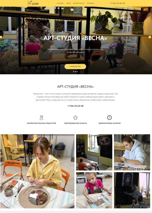 Лендинг для арт-студии