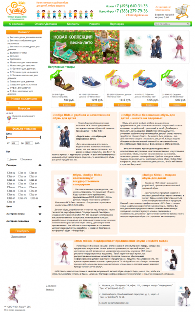 Продающий недорогой интернет-магазин