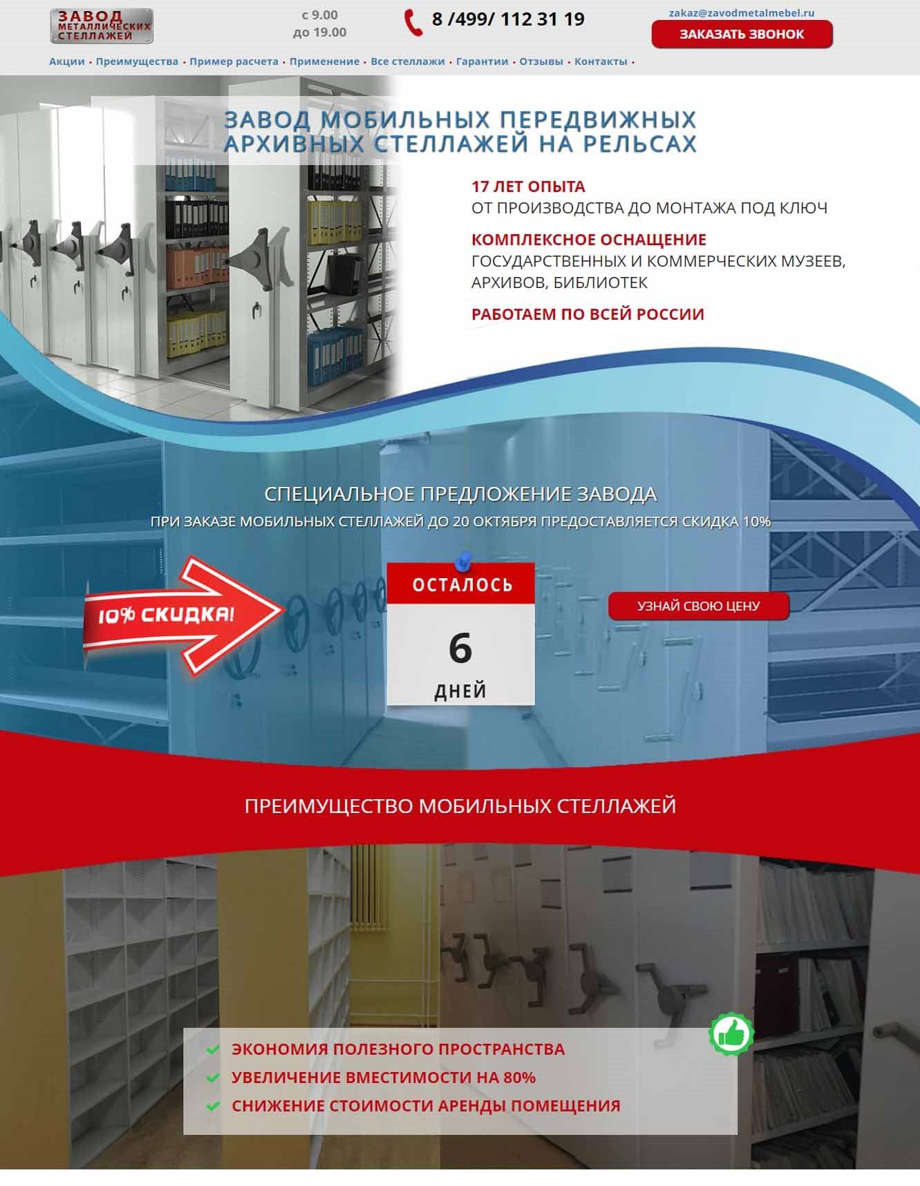 Продающий недорогой сайт лендинг